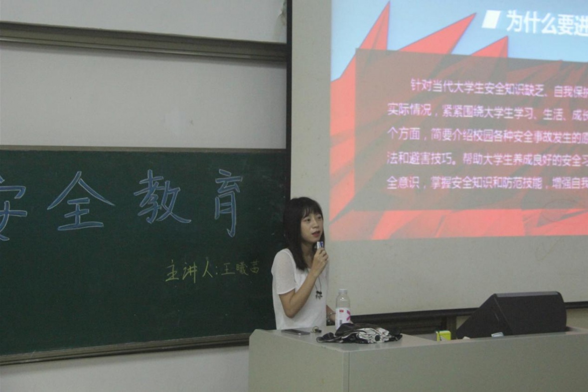 【2017新生入学教育】入学第一课，安全为主要