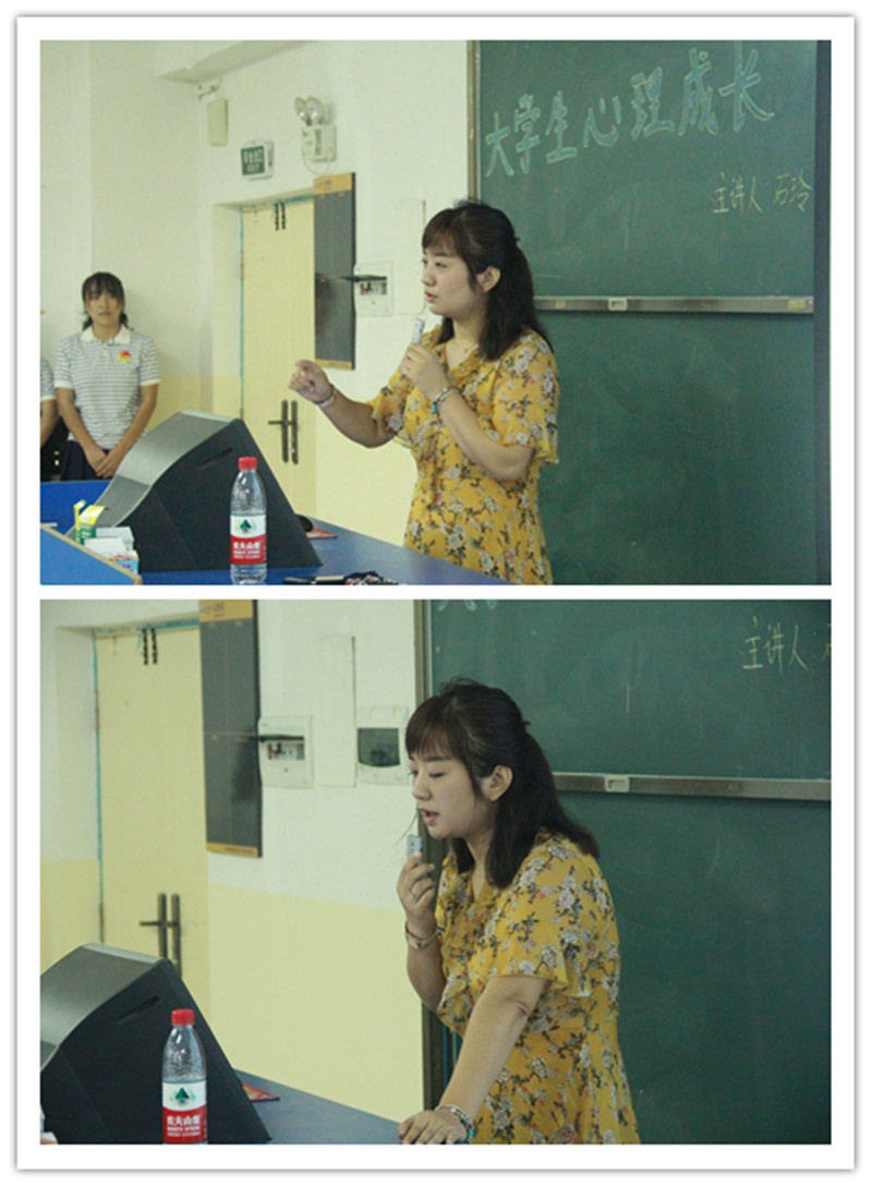 【2017新生入学教育】大学生心理健康成长——人际关系