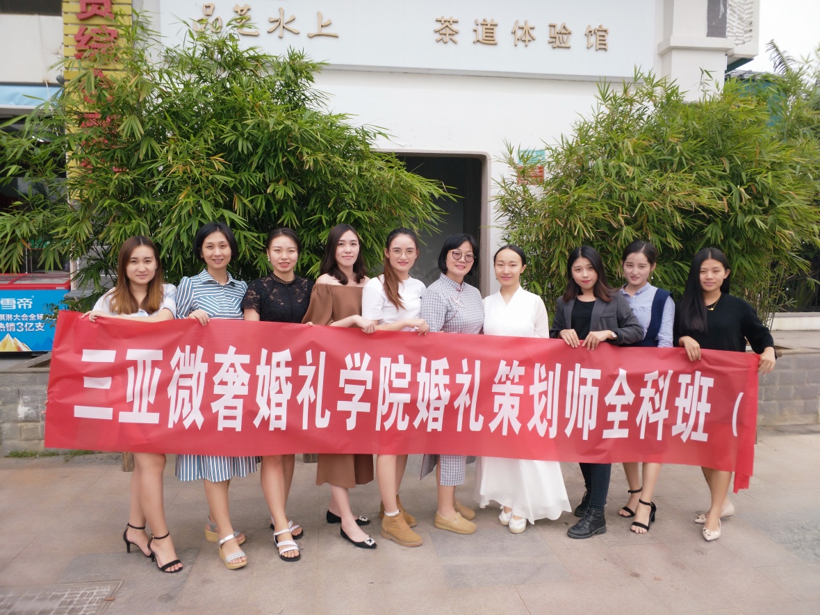 我院会展专业教师参加微奢学院婚礼培训——实践篇