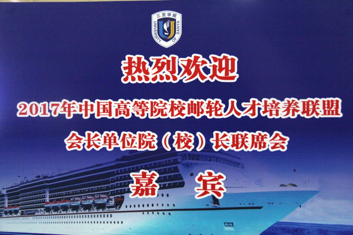服务“一带一路”建设！助力邮轮产业发展！