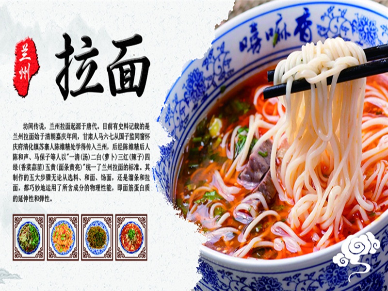 舌尖上的甘肃