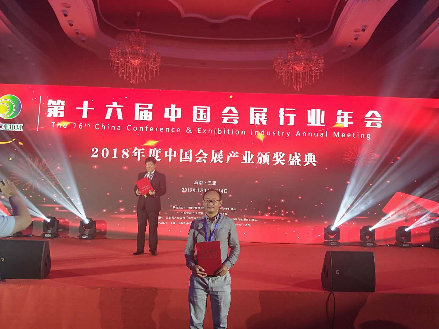 我院会展教师雷春获2018年会展年度人物奖