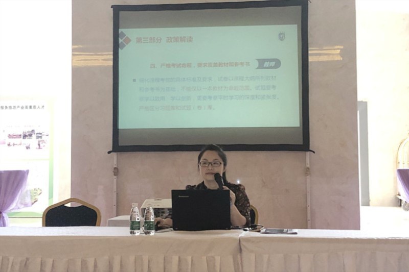 重视“三度”建设，推进课程改革 ——课程“三度”建设宣讲