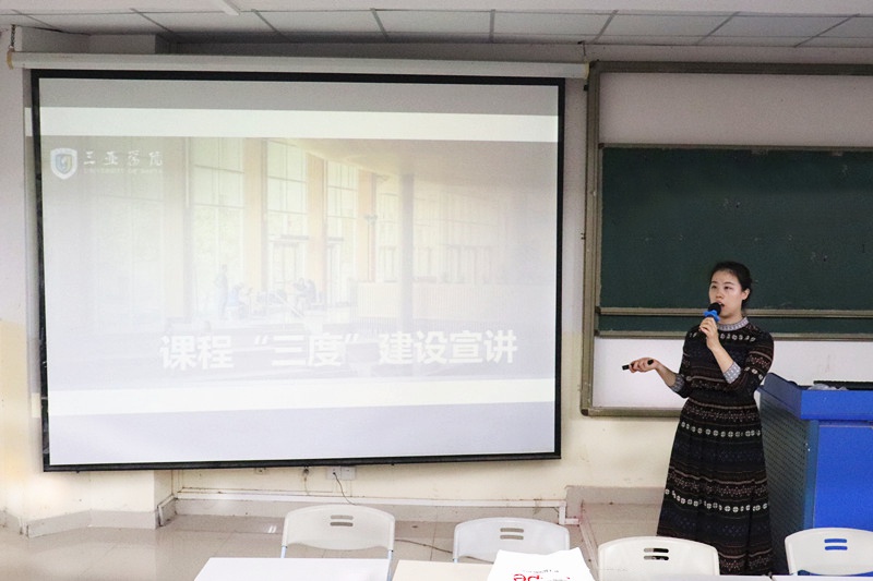 “三度”攻略 ——李琴老师“三度”建设宣讲会