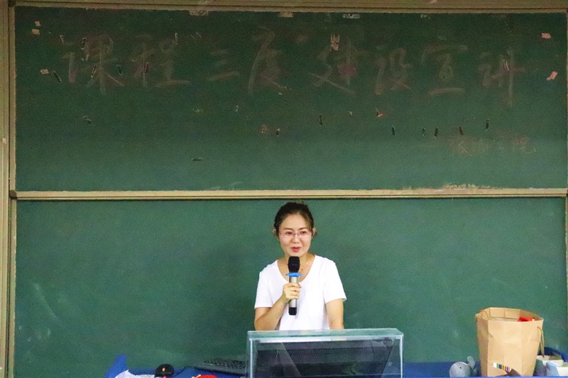 认识“三度”，不断进步 ——旅行社1701、1702班课程“三度”建设主题宣讲会