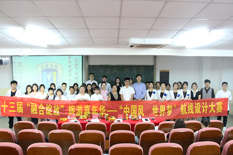 中国风 世界梦——记我院第十三届“融合绽放”邮轮嘉年华航线设计大赛